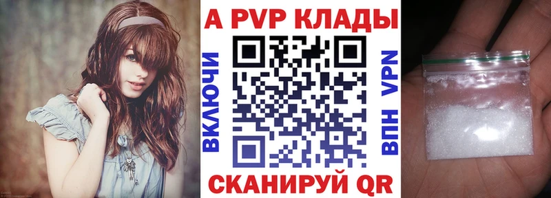 APVP крисы CK  продажа наркотиков  Рошаль 