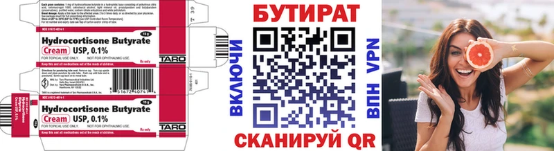 Бутират 1.4BDO  KRAKEN ССЫЛКА  Рошаль  наркота 