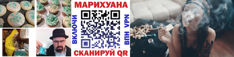 Печенье с ТГК марихуана  Рошаль 