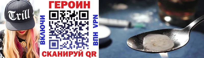 где можно купить   Рошаль  Героин Heroin 