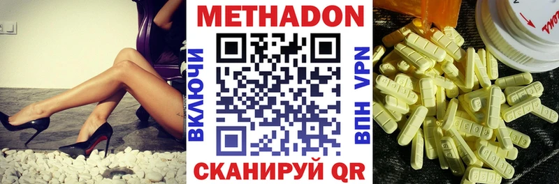 МЕТАДОН белоснежный  купить  цена  мориарти Telegram  Рошаль 